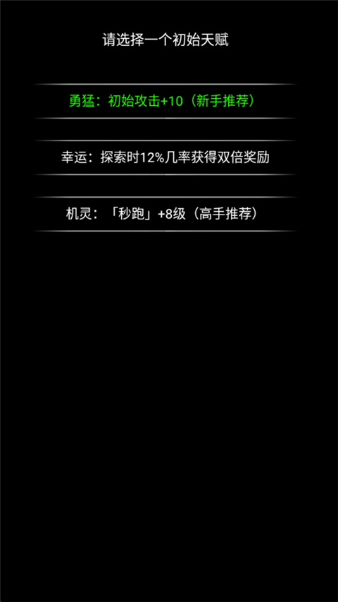 流浪日记2大山深处 v0.402 手机版 1