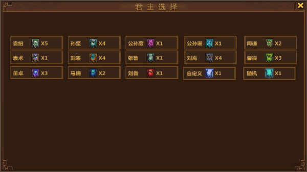 手中三国 v1.0.181 手机版 3