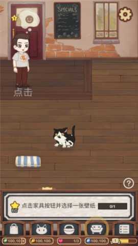 绒毛猫咖啡厅无限喵币 3.045 最新版 1