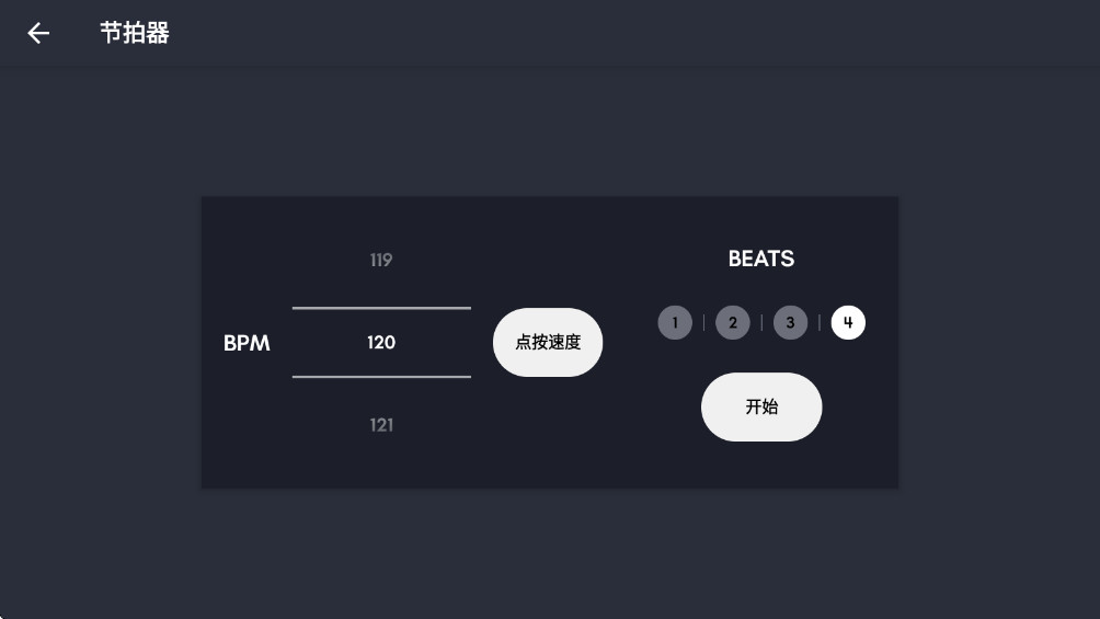 真实架子鼓模拟器中文版 11.14.8 最新版 1