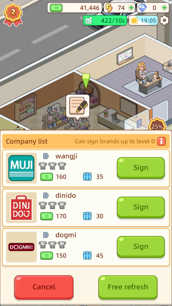 放置商城帝国 0.02.01 安卓版 3