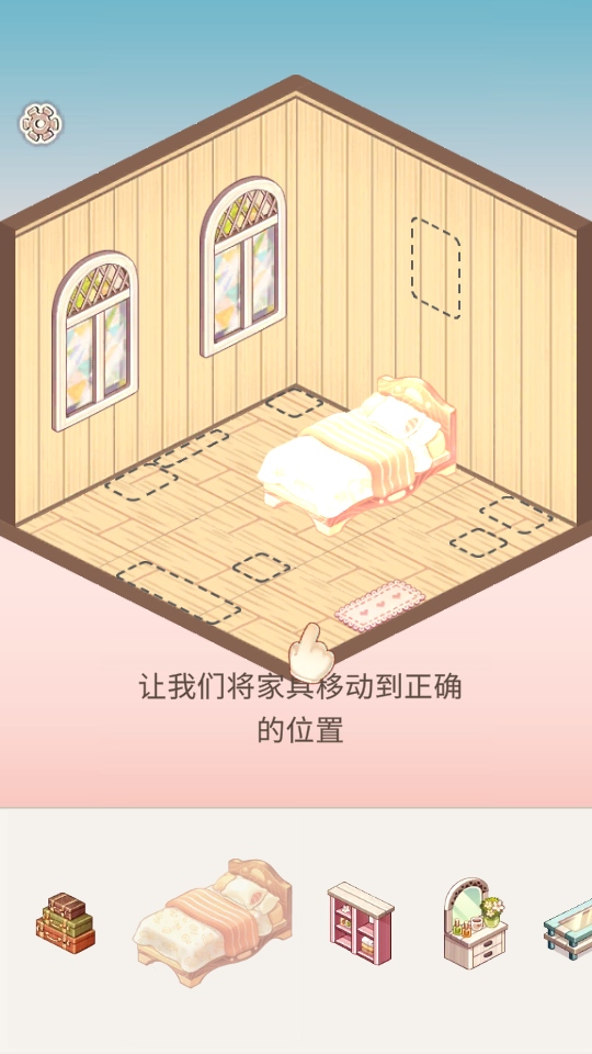 拼装小窝 1.0.0 安卓版 3