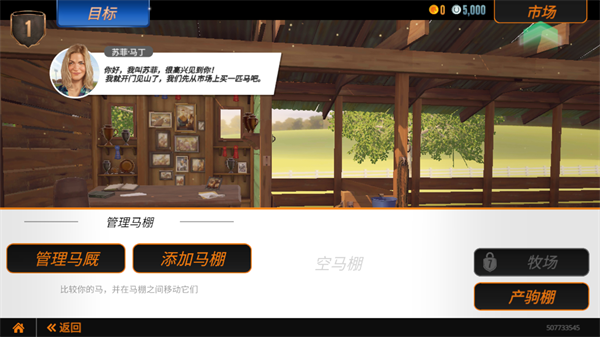 赛马比赛 1.67.2 安卓版 1