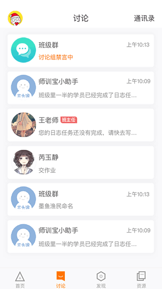 师训宝学员端 5.2.9 最新版 3