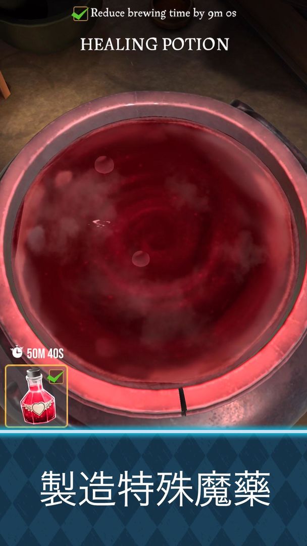 哈利波特巫师联盟 v1.0 安卓版 4