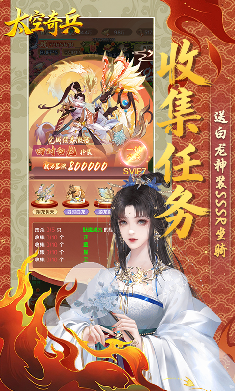 太空奇兵 1.0.1 安卓版 1