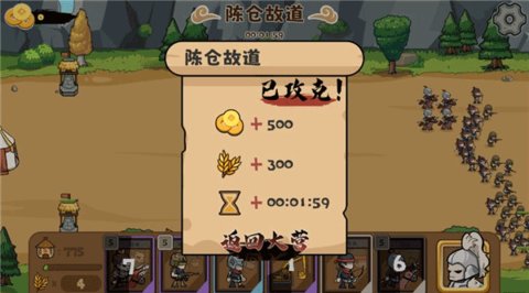 北伐模拟器中文版 1.0.5 手机版 3