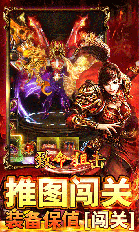 致命狙击老版本 1.0.2 安卓版 2