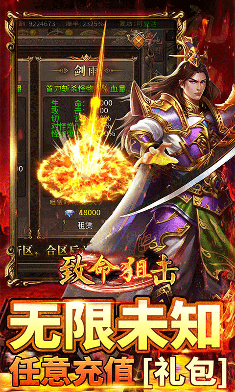 致命狙击老版本 1.0.2 安卓版 3