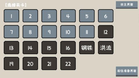 小士兵战争 1.02.18 安卓版 3