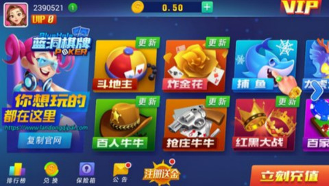蓝洞棋牌 v7.9.0 安卓版 1