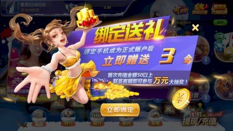 年年棋牌 v7.9.0 安卓版 2