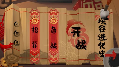 峡谷进化史 1.0 安卓版 0