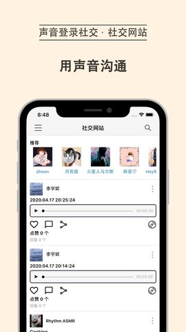 mi之声Plus 3.27 最新版 1