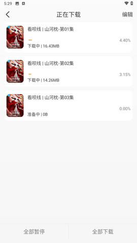 看呗影视 1.0.0 官方版 1