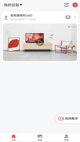 小福看家 1.4.3 最新版 2