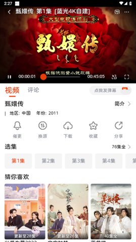 咔咔影视 1.0.1 安卓版 1