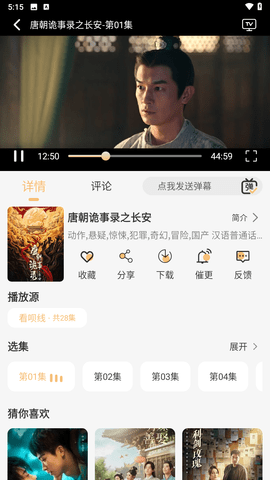看呗影视 1.0.0 官方版 3