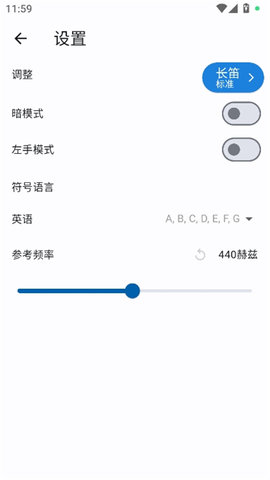 长笛调音器 9.1.6 安卓版 2