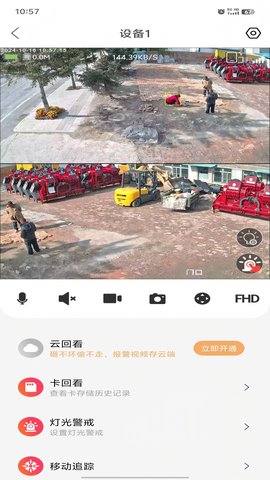 小福看家 1.4.3 最新版 3