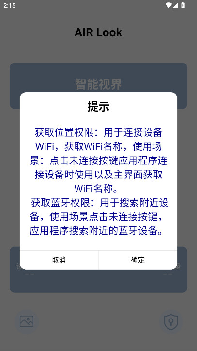 AIRLook 3.9 安卓版 1