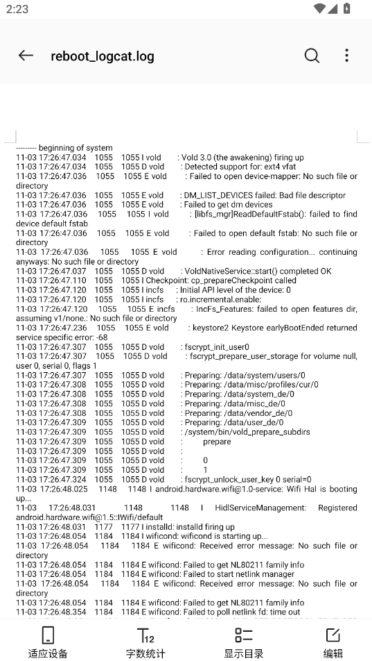 文件随心开WPS定制版2026 2.7.0 安卓版 2