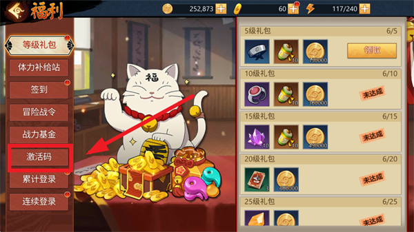 忍者学园0.1折版本