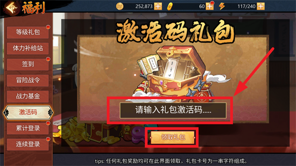 忍者学园0.1折版本