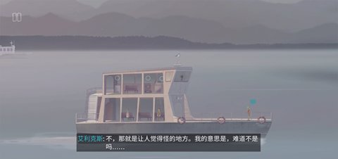 oxenfree 4.1.4 最新版 3