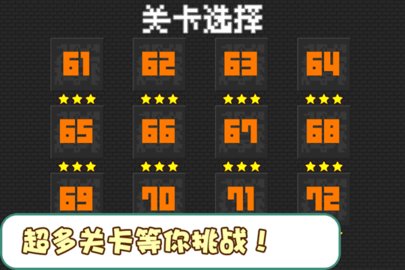 躲避食人花 12.10 手机版 3