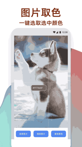 万象工具箱 1.3.8 安卓版 2