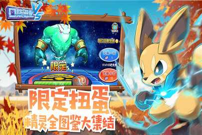 口袋进化 23.49.6684 最新版 2