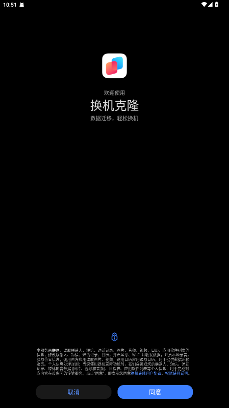 荣耀换机克隆 161.0.1.304 安卓版 2