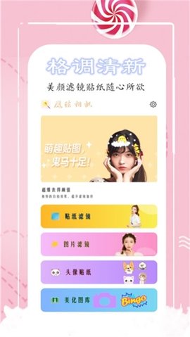 魔法相机虚拟拍照 1.0.12 安卓版 2