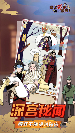 微臣办不到 3.0.2 官方版 0