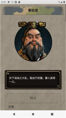 文明6百科全书 2.8.6 最新版 2
