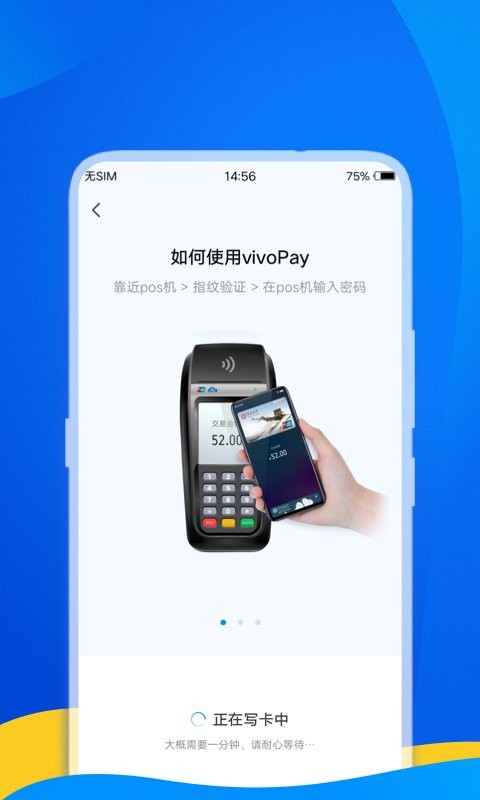 银联可信服务安全组件魅族 01.00.96 安卓版 3