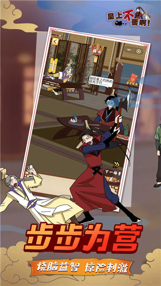 微臣办不到 3.0.2 官方版 3