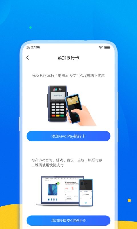 银联可信服务安全组件魅族 01.00.96 安卓版 2