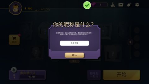 嫌疑犯神秘大厦 2.1.24 官方版 0