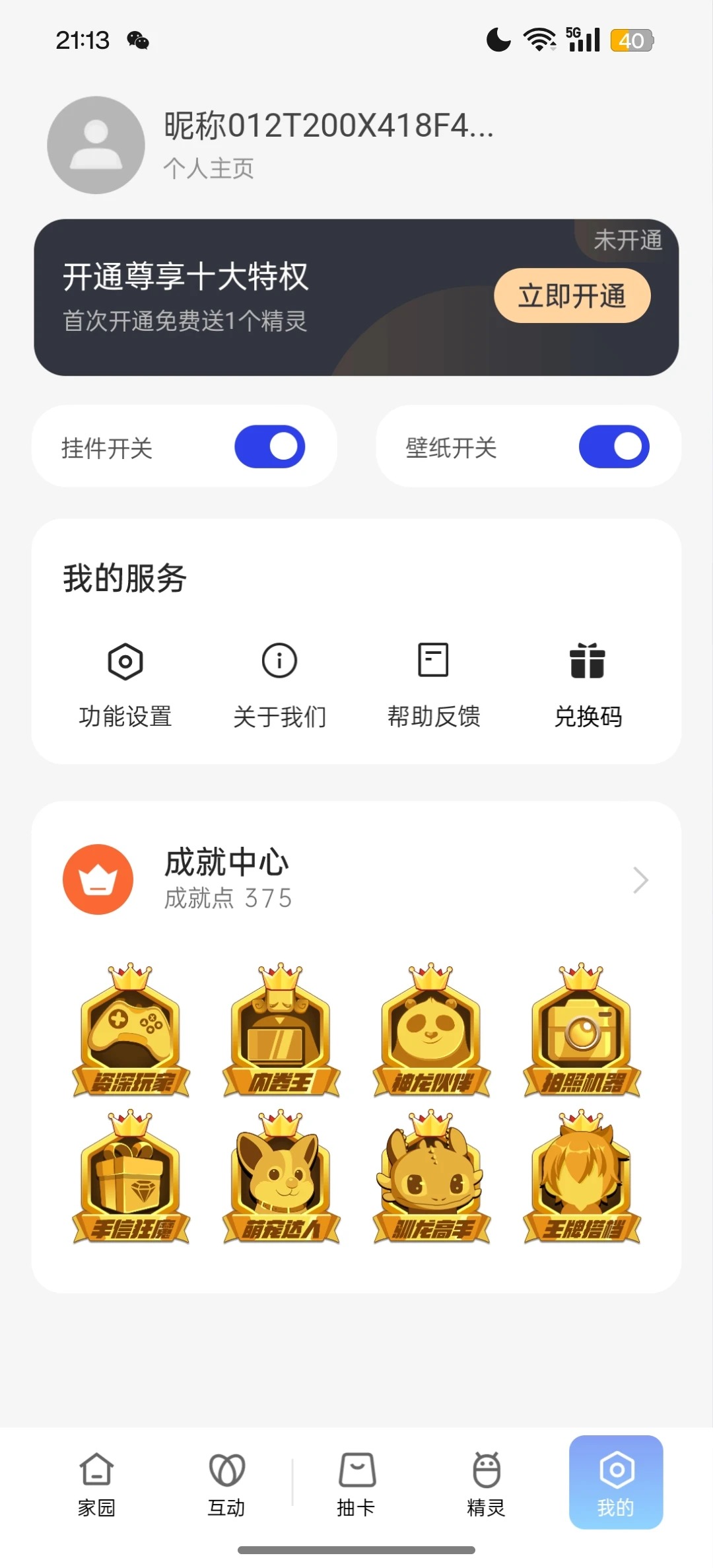 oppo互动桌面精灵 2.3.5_25f816c 安卓版 1