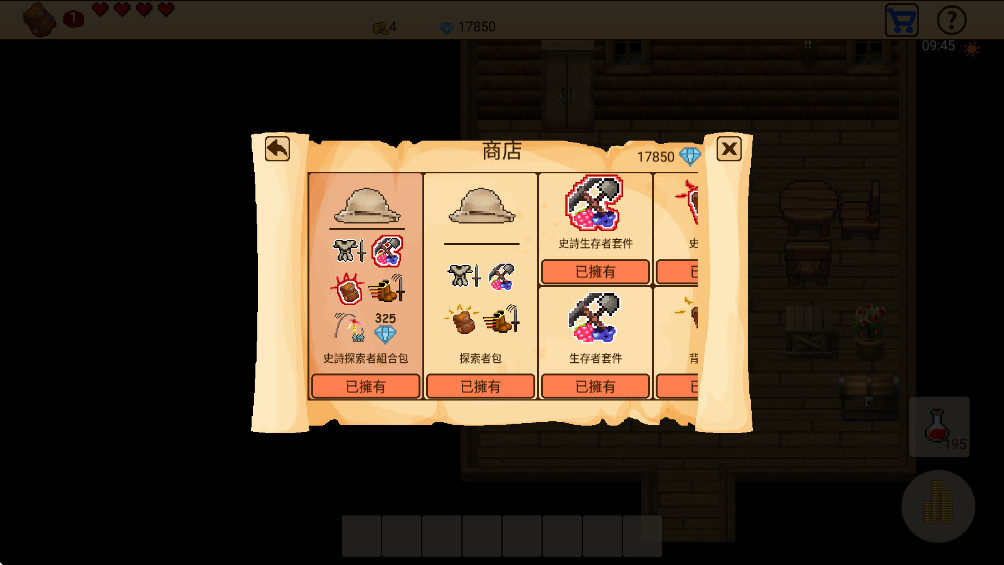 生存RPG开放世界 4.5.13 官方版 1