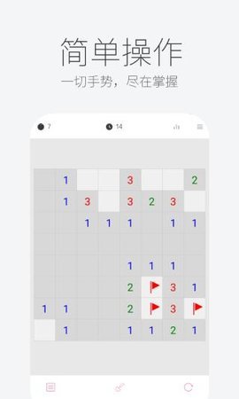 扫雷联萌 3.5.00 最新版 3