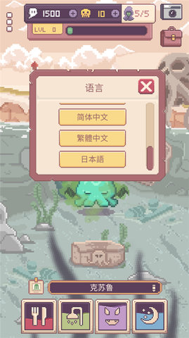 克苏鲁宠物2汉化版 1.1.37 最新版 1