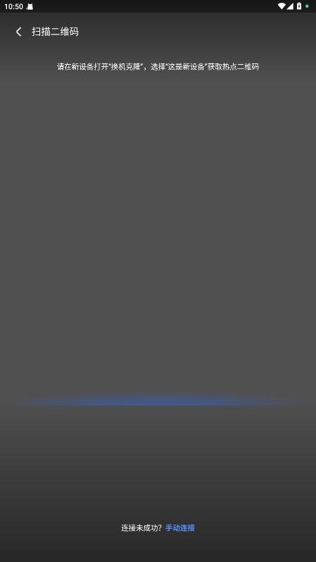 荣耀换机克隆 161.0.1.304 安卓版 1