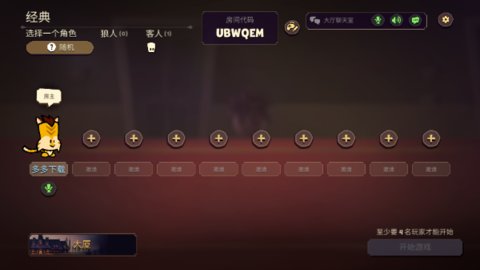 嫌疑犯神秘大厦 2.1.24 官方版 2