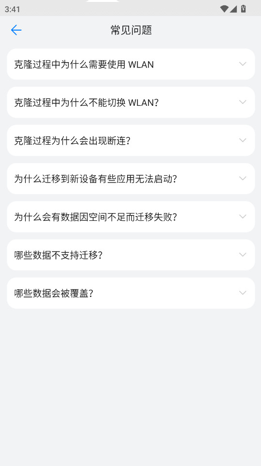 手机克隆最新 14.5.0.730 安卓版 2