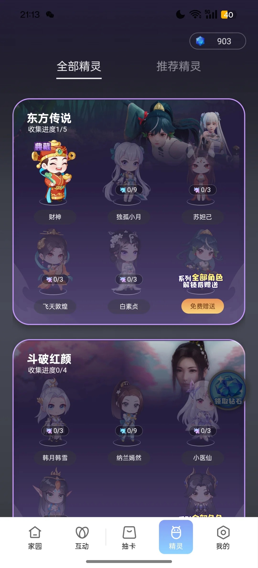 oppo互动桌面精灵 2.3.5_25f816c 安卓版 2