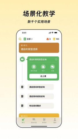 WetuTalk v1.0.3 官方版 1