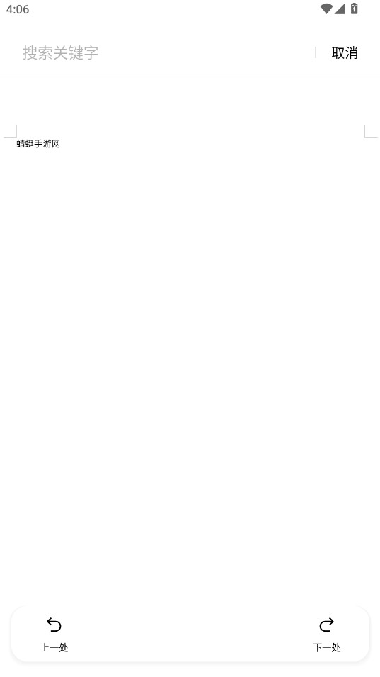 OPPO文档查看器WPS定制2026 1.4.2 安卓版 1